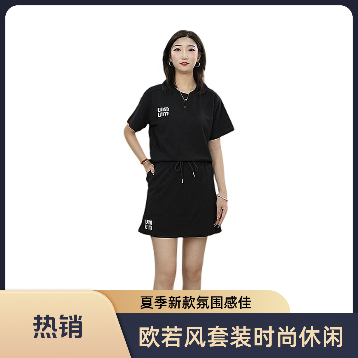 【欧若风】运动休闲夏季新款套装半袖小领口短裙氛围感休闲百搭高级