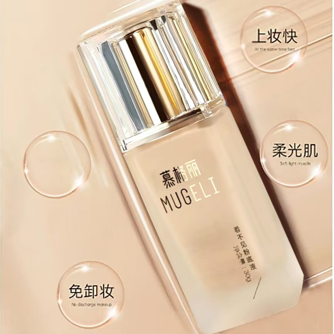M慕格丽看不见粉底液修颜轻透【新升级款】