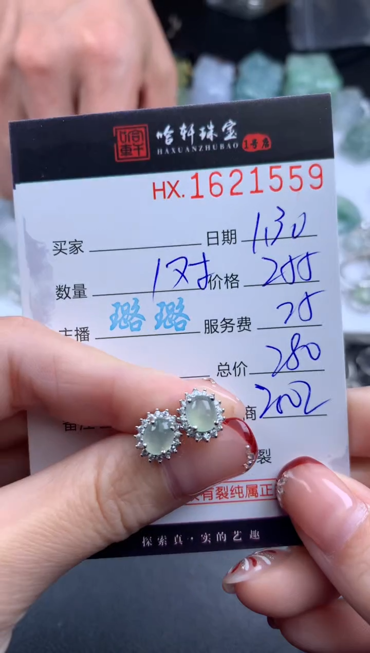 【闪购商品】翡翠挂件未镶嵌哈轩 耳饰一对