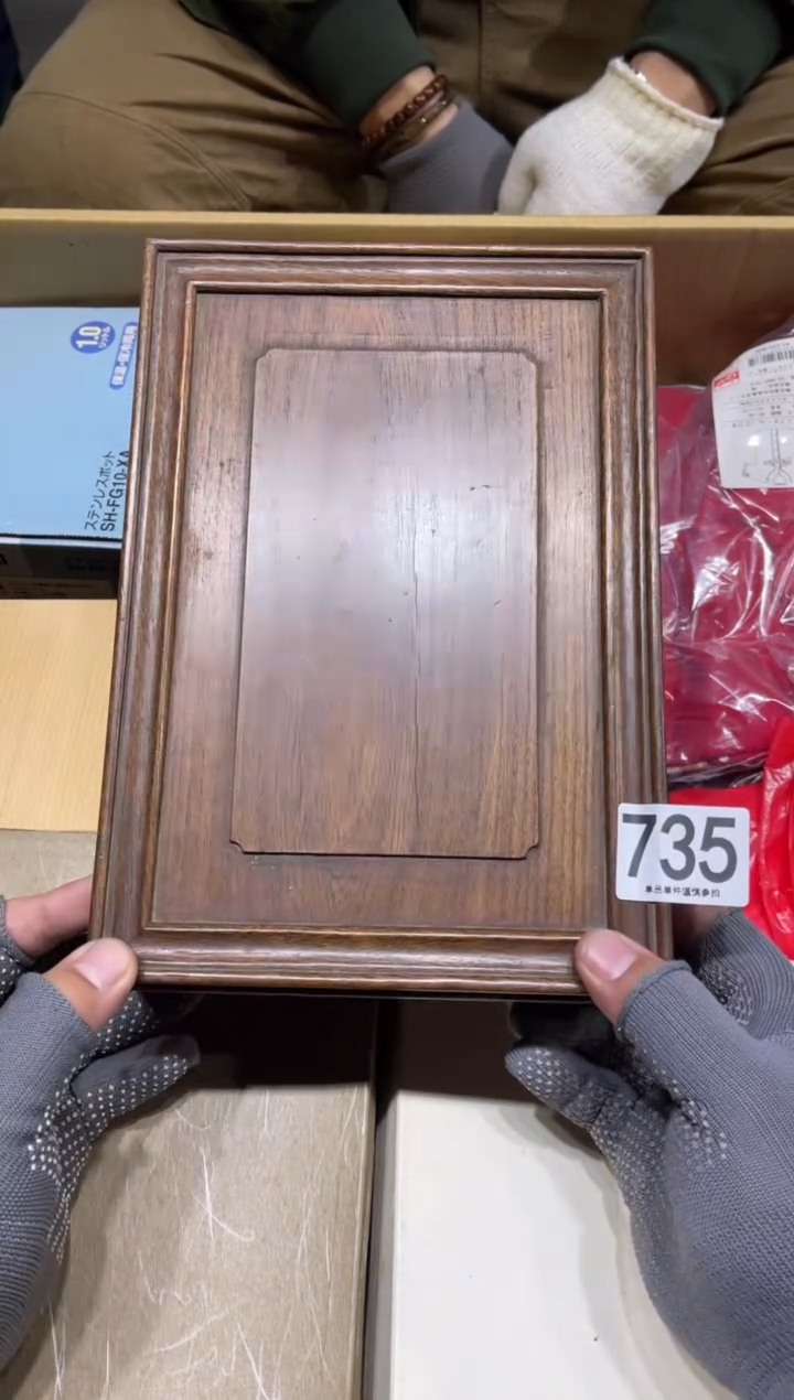 735 木盒 18*25.5*6 茶道零配   