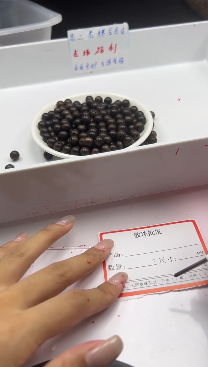 檀香木散珠w984沉沉8mm*10颗三单随三通