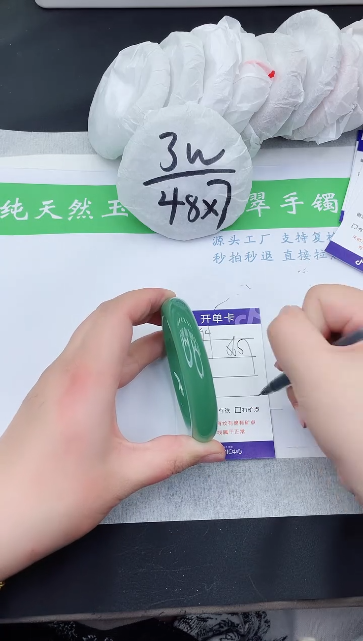 【闪购商品】石英质玉手镯未镶嵌D394-56+