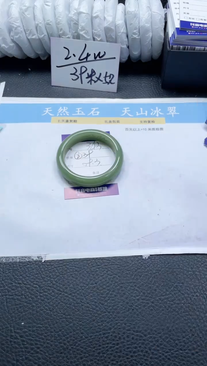 【闪购商品】石英质玉手镯未镶嵌343-59