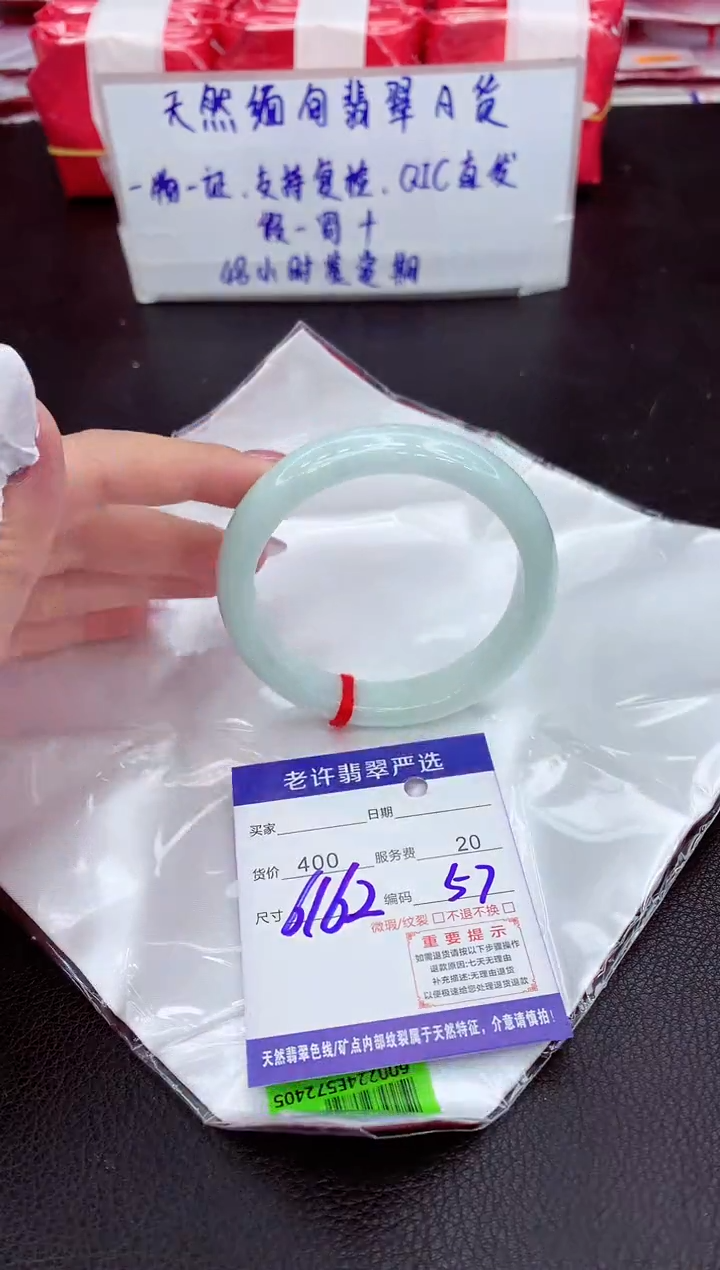 【闪购商品】翡翠手镯未镶嵌1111111111111111111