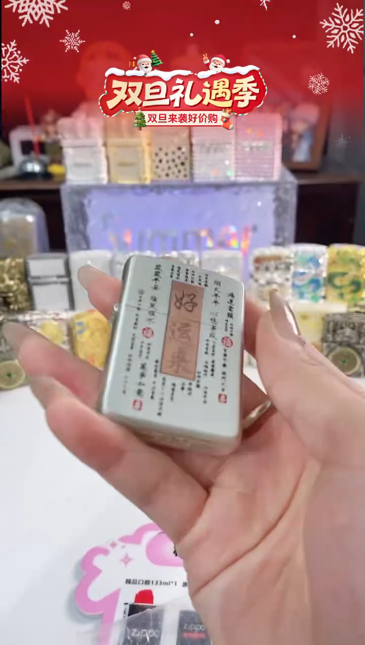 铜Zippo盔甲好运来