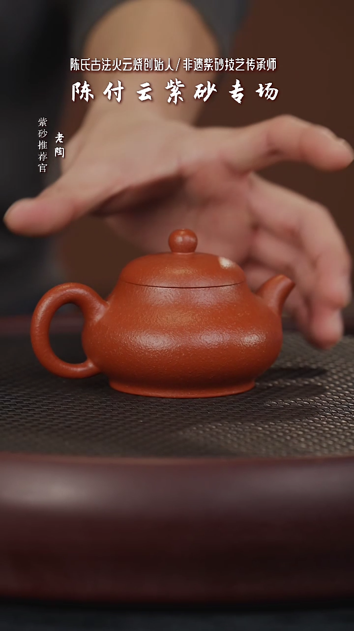【闪购商品】紫砂茶壶陶YYT90徐萍玉乳橘皮朱泥160