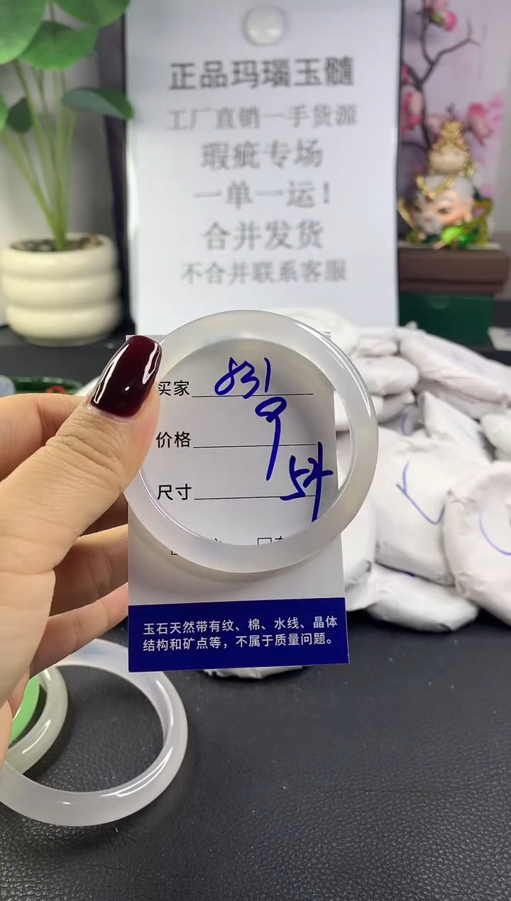 手镯玛瑙/玉髓未镶嵌831