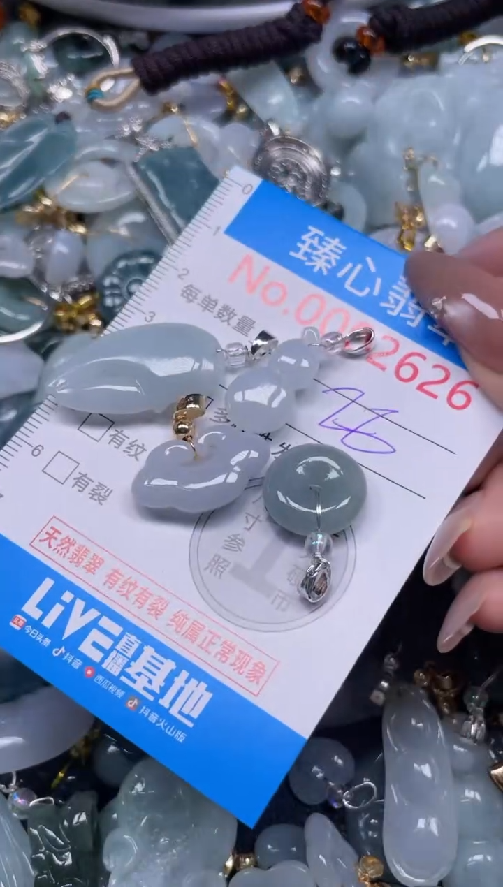 颈饰未镶嵌翡翠2626