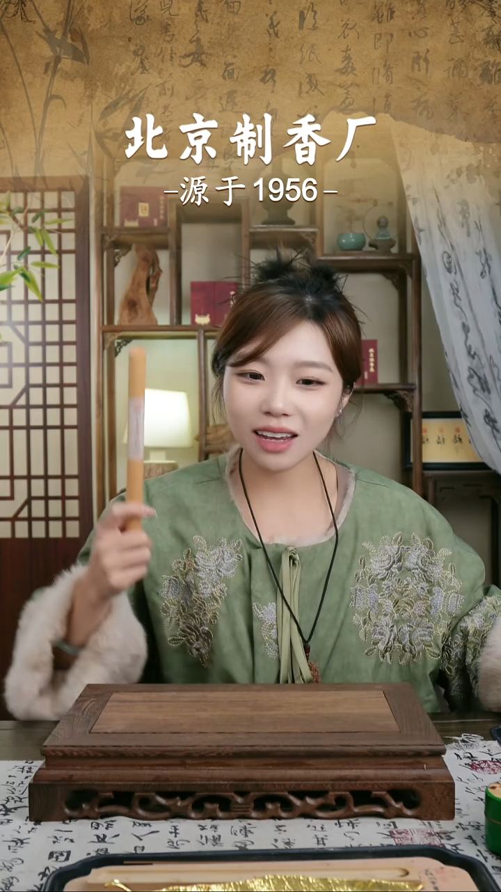 北京制香厂-品鉴-印度老山檀16g