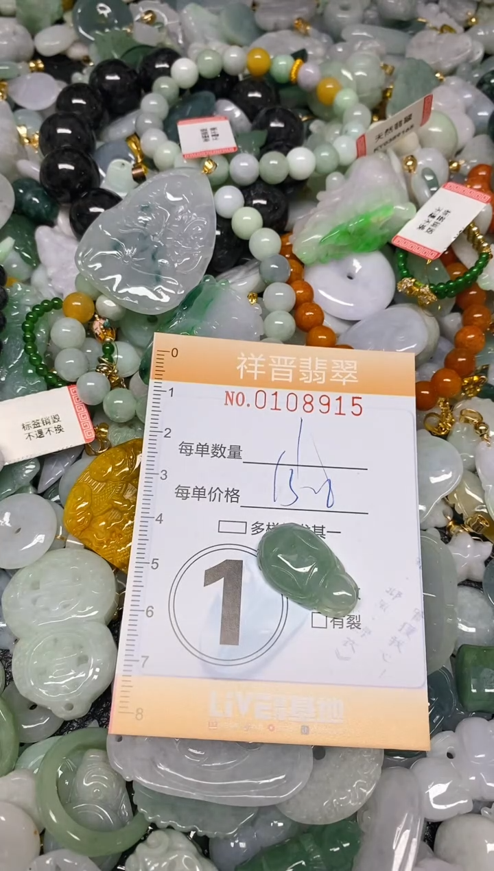 【闪购商品】翡翠颈饰未镶嵌闪购0108915