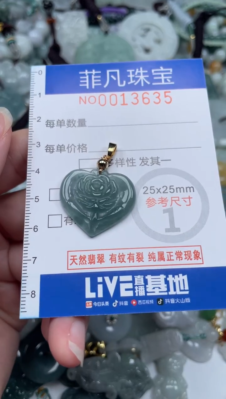 颈饰未镶嵌翡翠13635