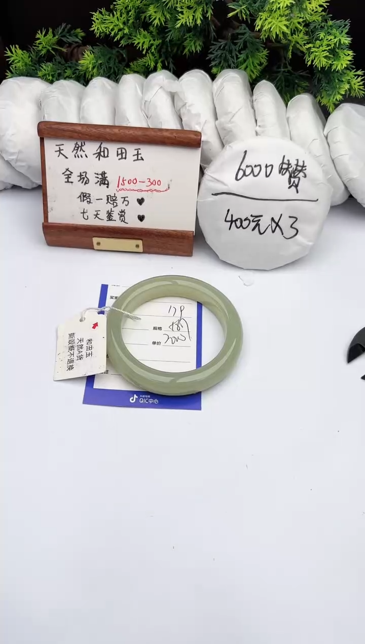 【闪购商品】和田玉手镯未镶嵌柯沛179
