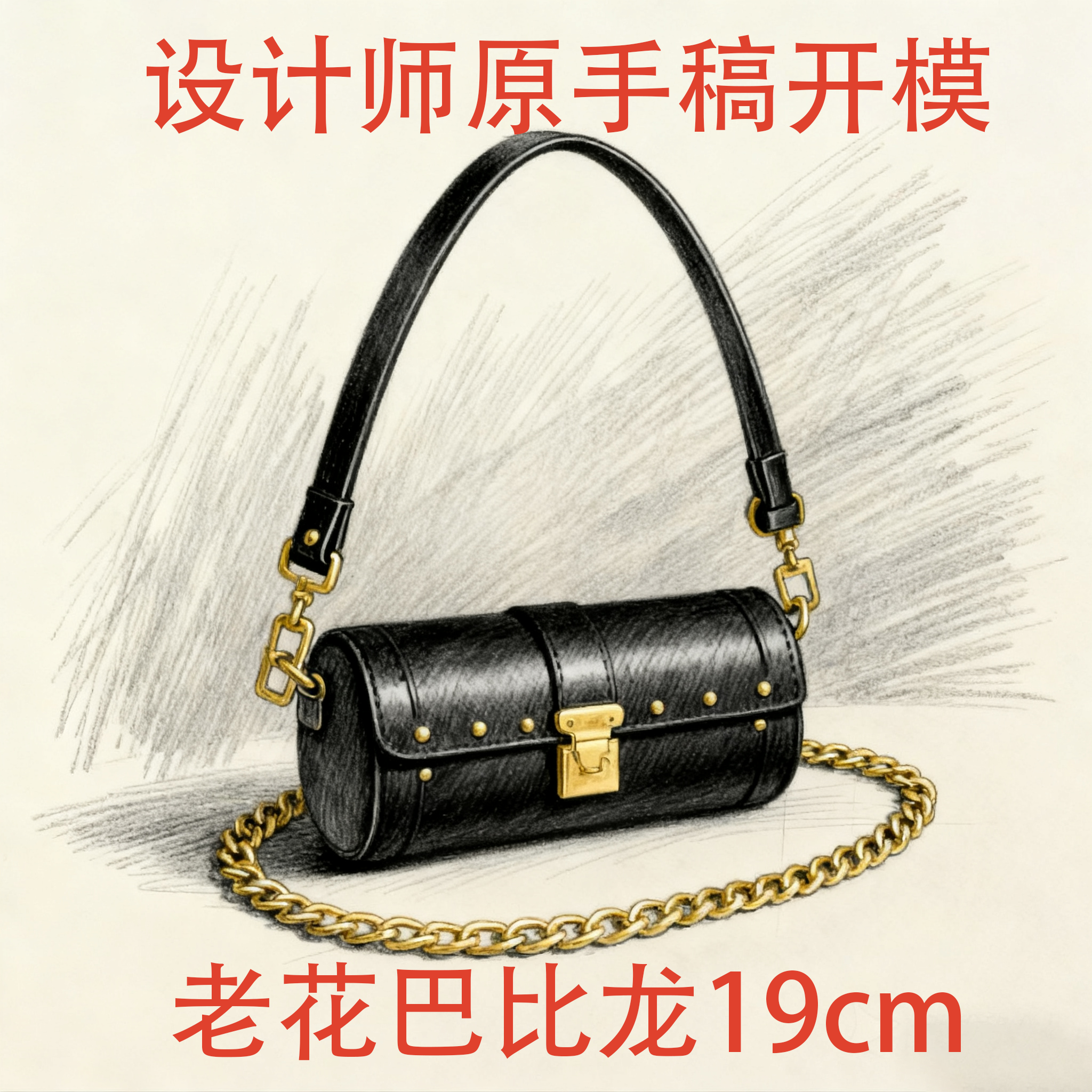 A0106  老花巴比龙 19cm 【到货带原标】【带内标】【带礼盒】