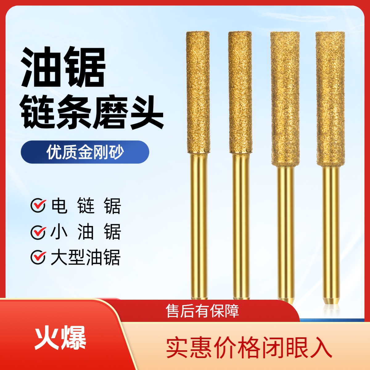 电锯链条打磨头磨链机金刚石磨头手持油锯伐木锯磨链器电动锉刀头商品图