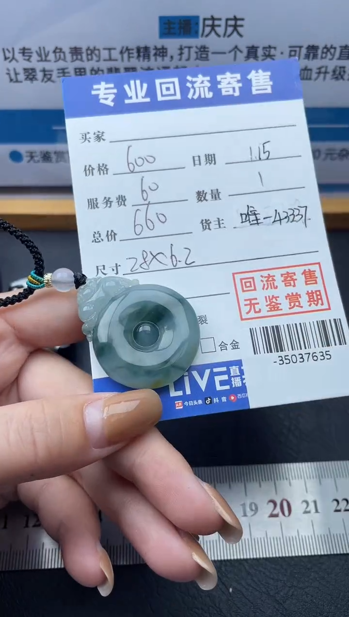 【闪购商品】翡翠颈饰未镶嵌多人-35037635