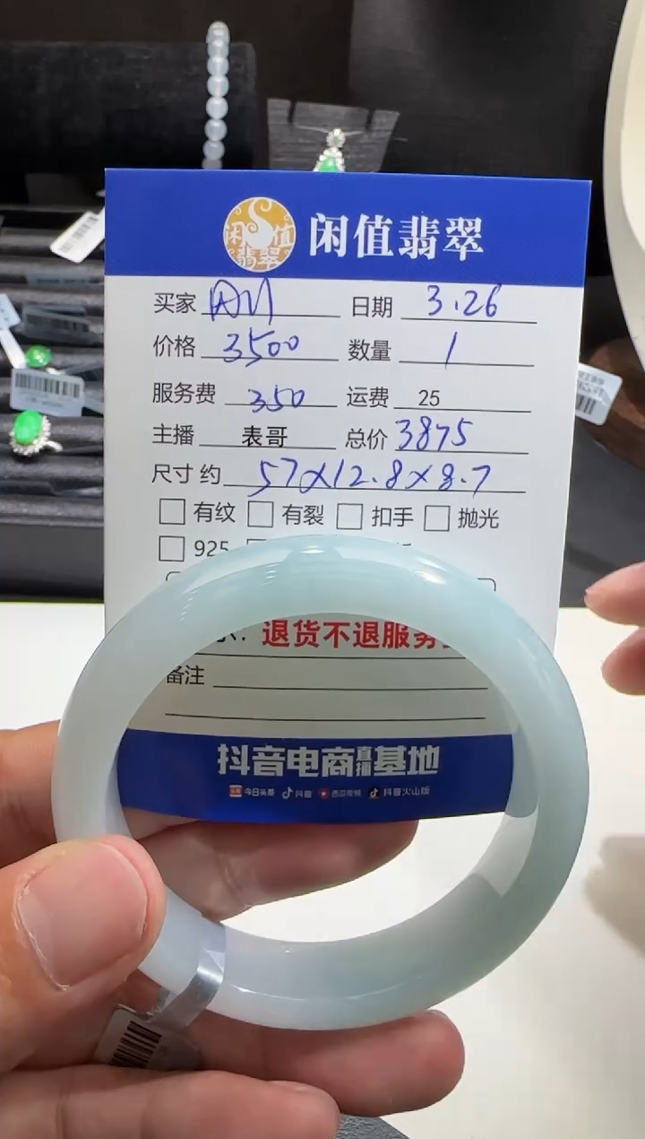 翡翠未镶嵌手镯翡翠手镯