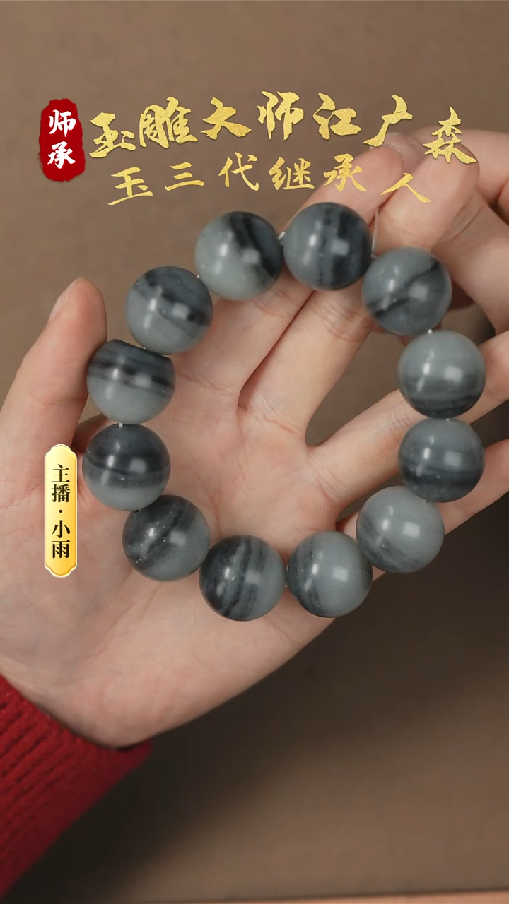 【闪购商品】和田玉手串未镶嵌w90