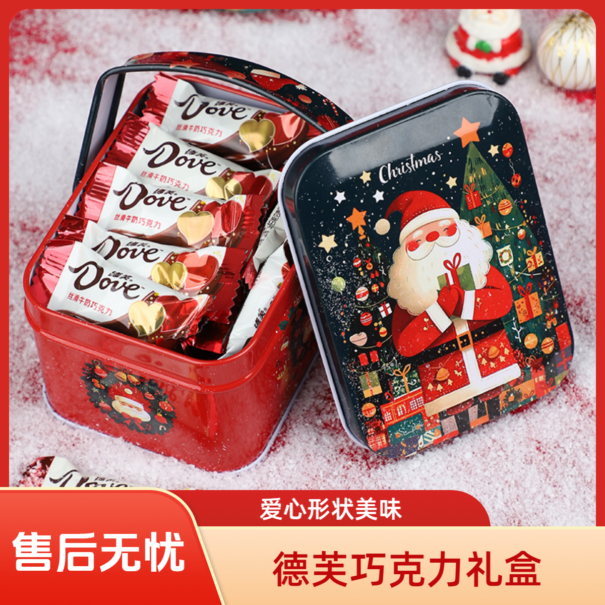 德芙圣诞节礼物元旦跨年巧克力手提铁盒装96g~120g送女生零食糖果