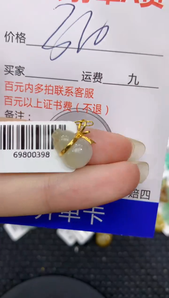 【闪购商品】翡翠颈饰18K金镶嵌88888888881