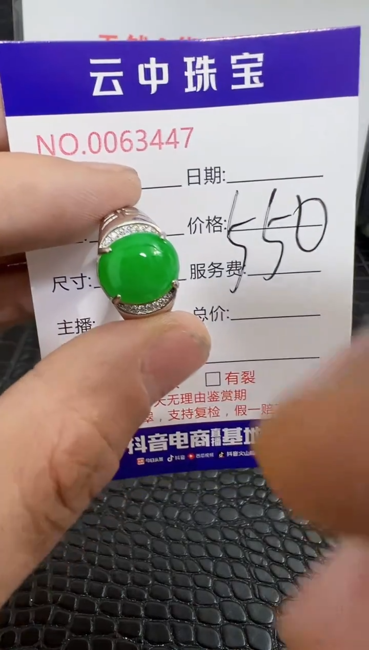 银S925镶嵌戒指翡翠3447