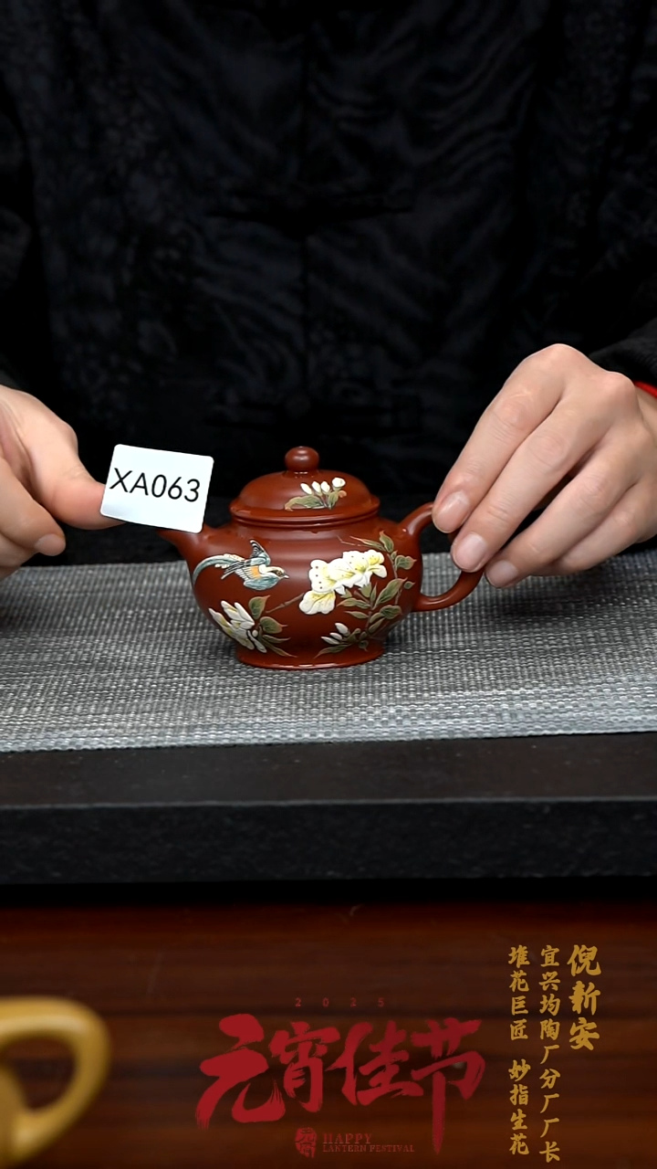【闪购商品】紫砂茶壶XA063-0212AXN