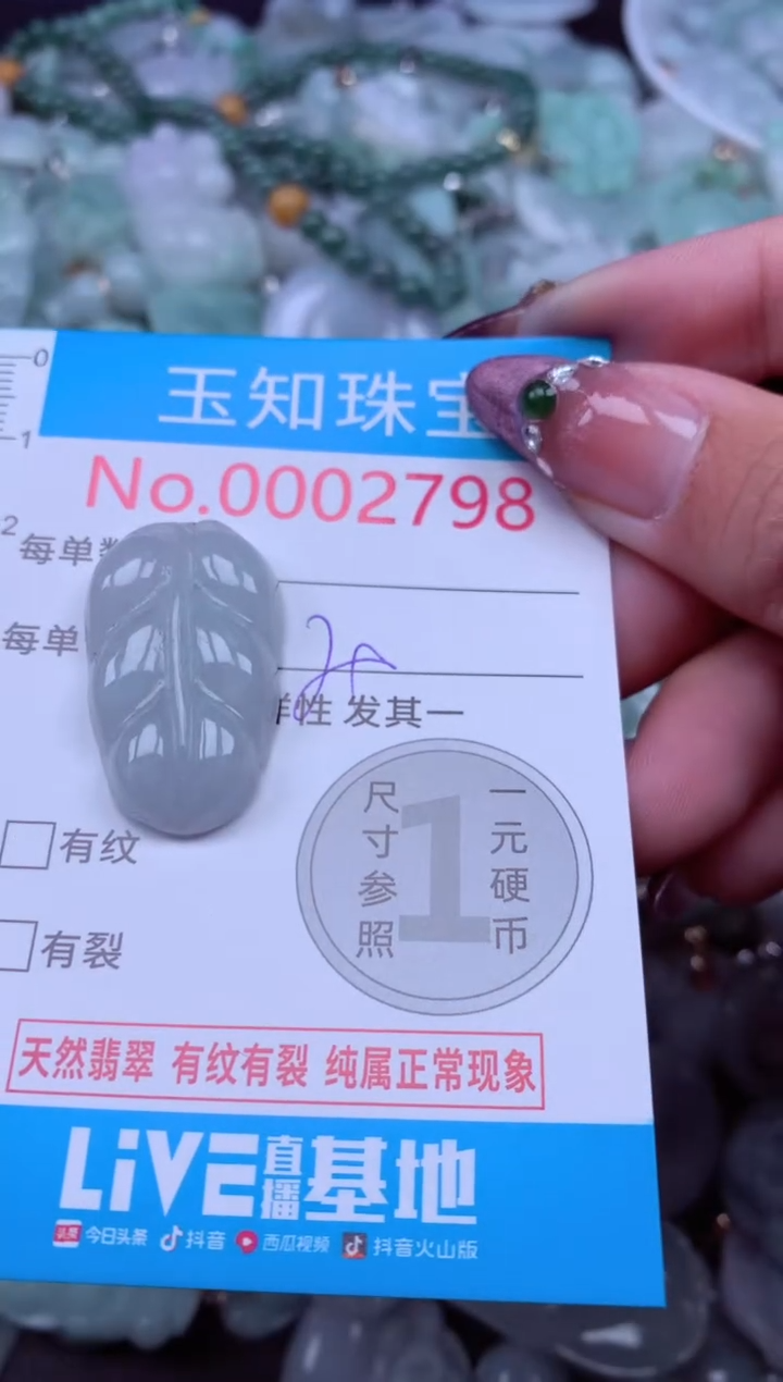 吊坠(不含链)未镶嵌翡翠2798