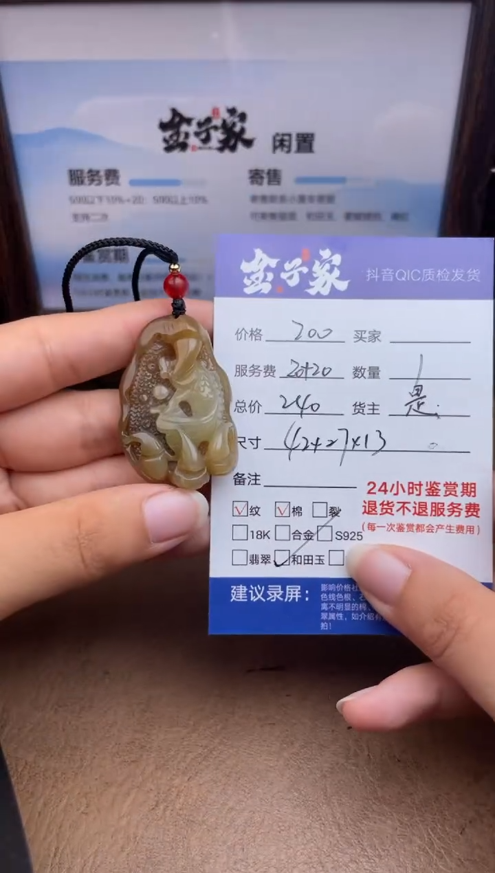 颈饰未镶嵌和田玉546091780