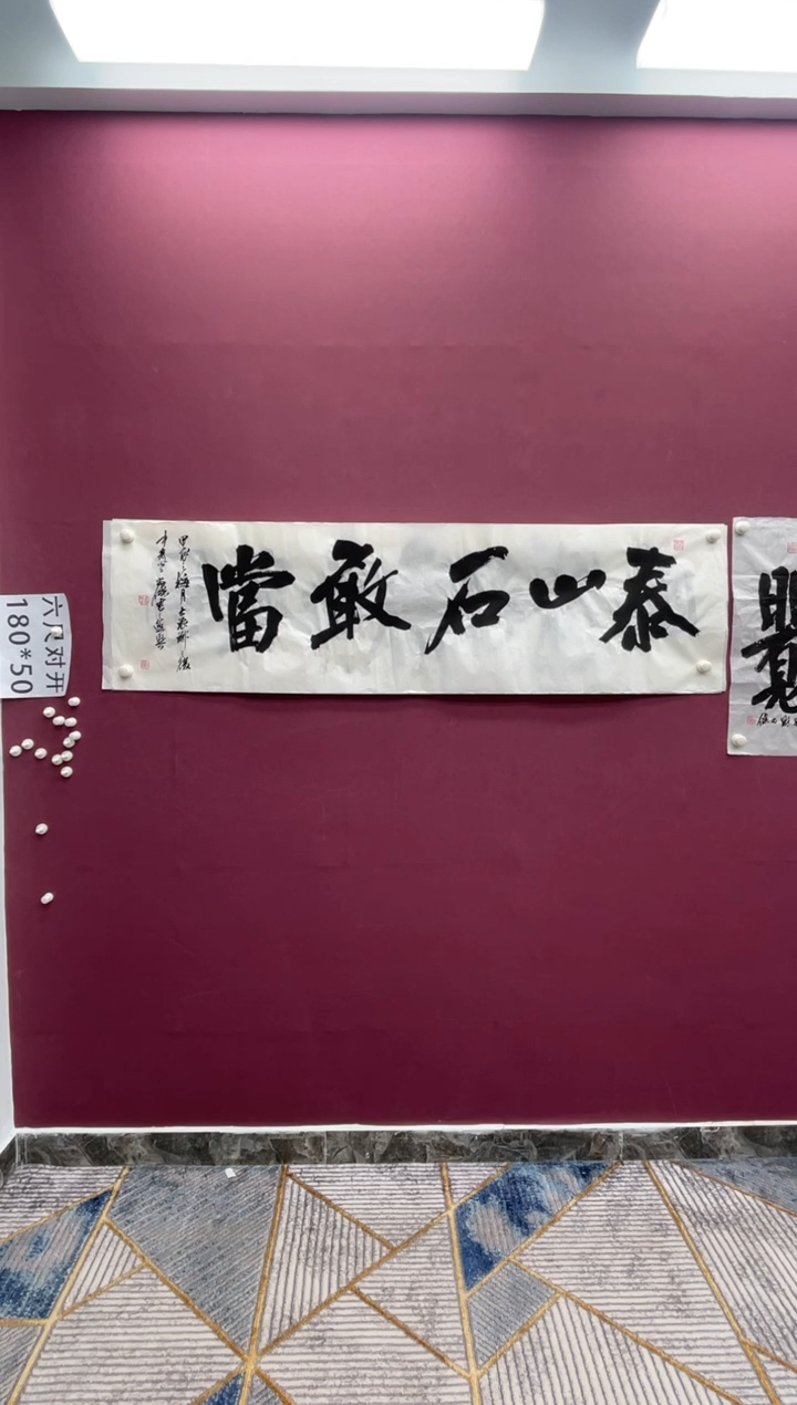 【闪购商品】书法福利书法作品