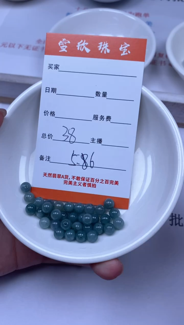 翡翠未镶嵌颈饰雪欣散珠定制diy