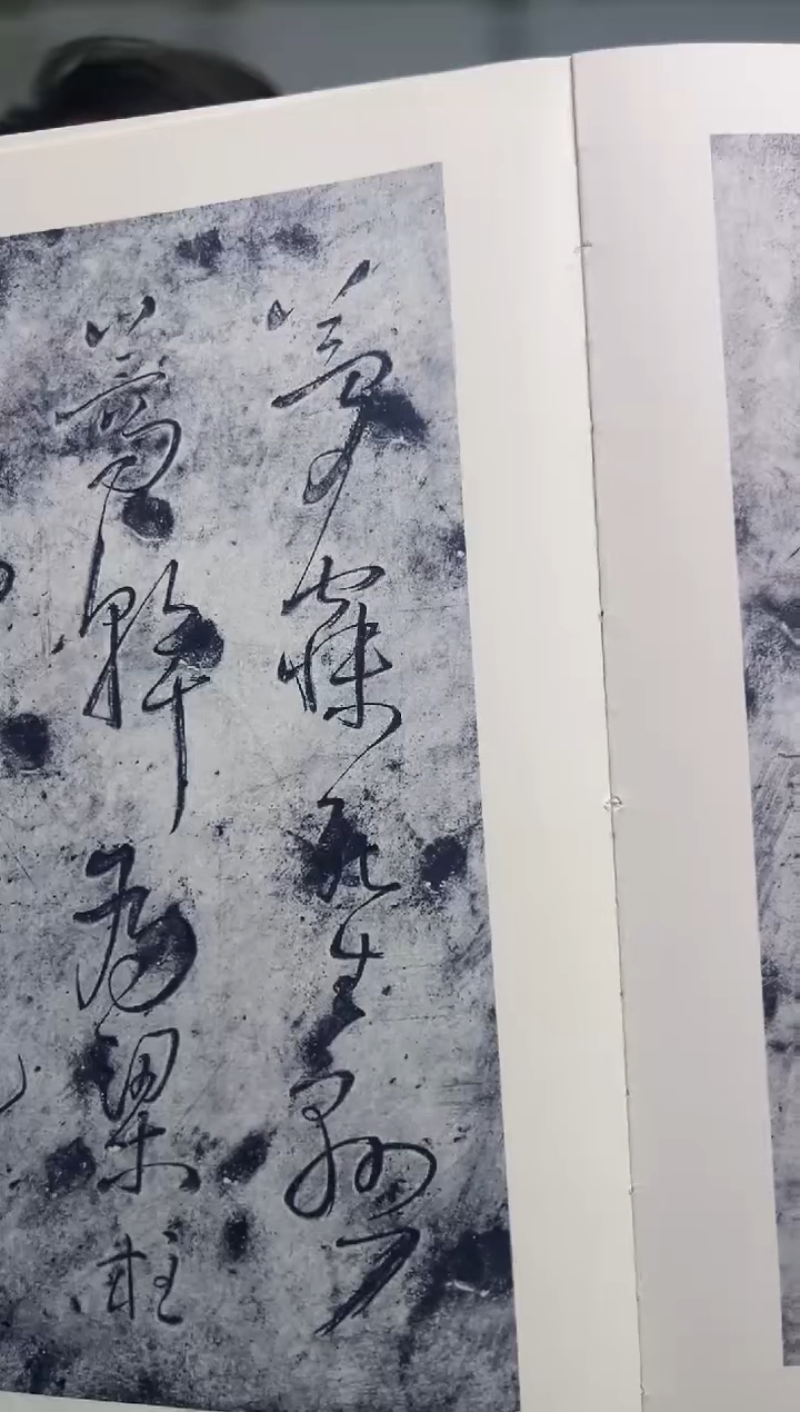 拓片用纸其他康***法拓片