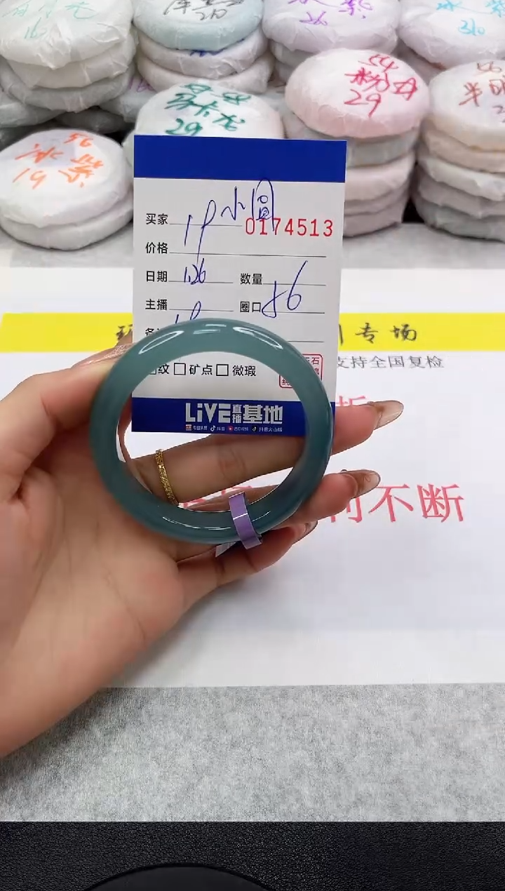 【闪购商品】玛瑙/玉髓手镯未镶嵌4513