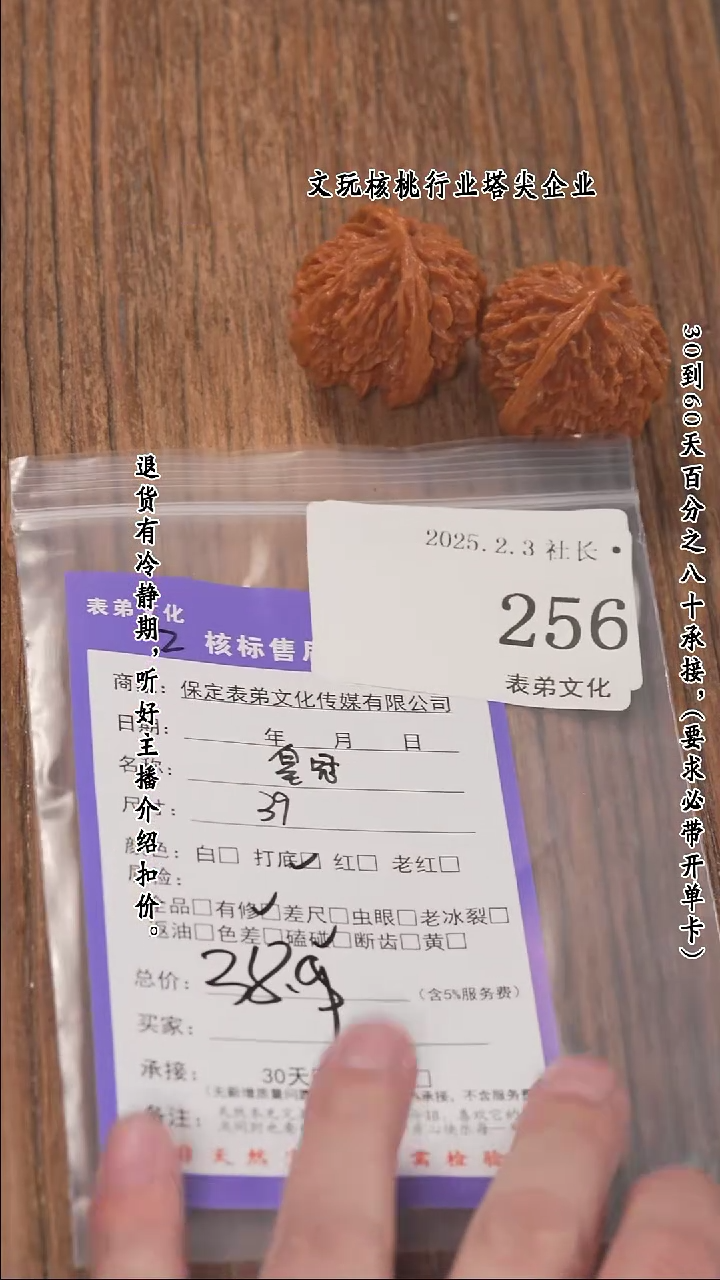 【闪购商品】文玩核桃把件256皇冠