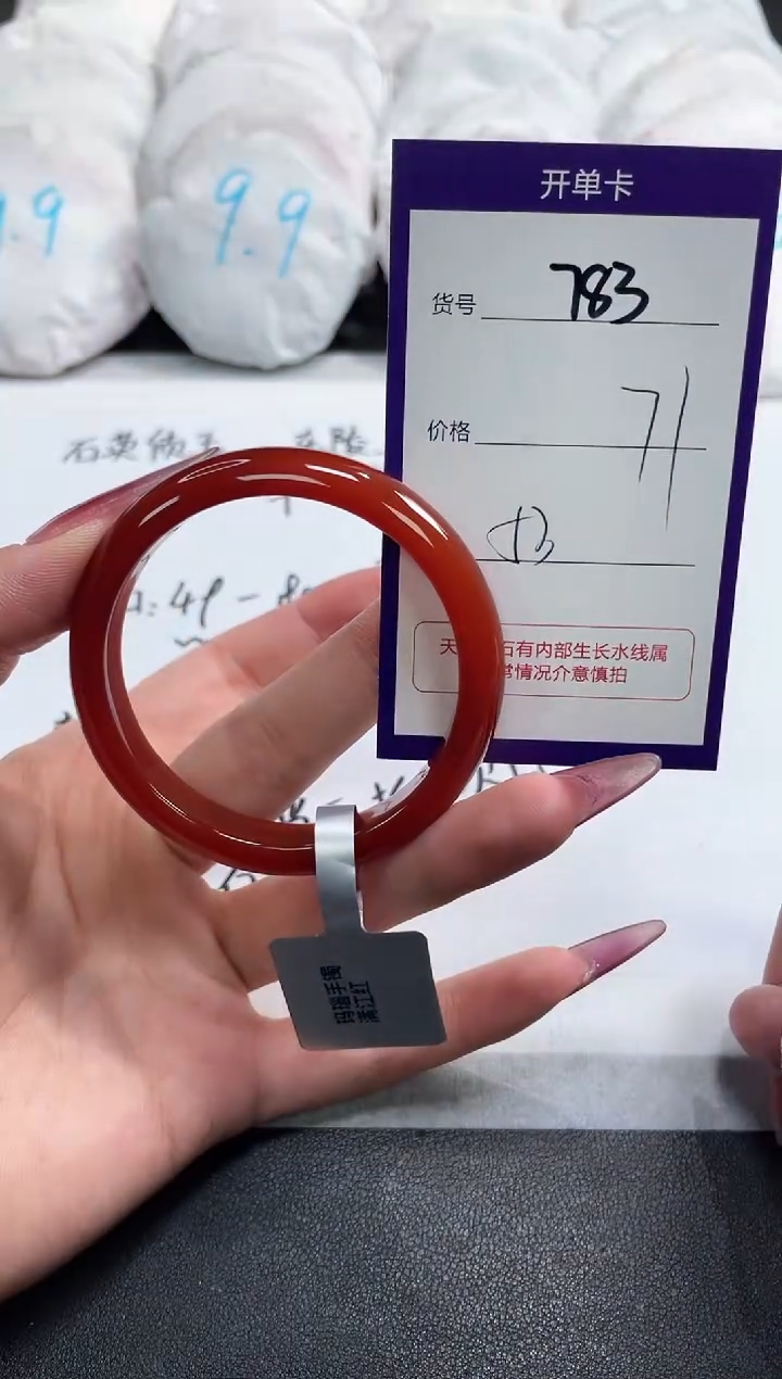 【闪购商品】玛瑙/玉髓手镯未镶嵌783