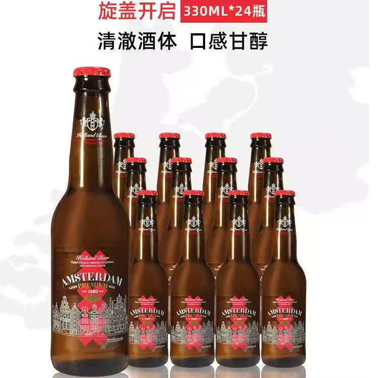 非原箱5月28到期荷兰原装进口英珀拉格黄啤酒250ml*6瓶