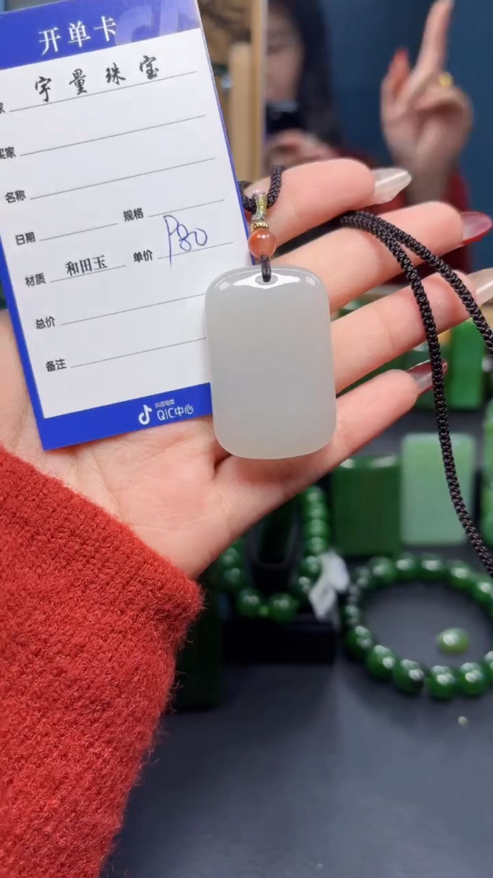 【闪购商品】和田玉吊坠(赠链)未镶嵌1
