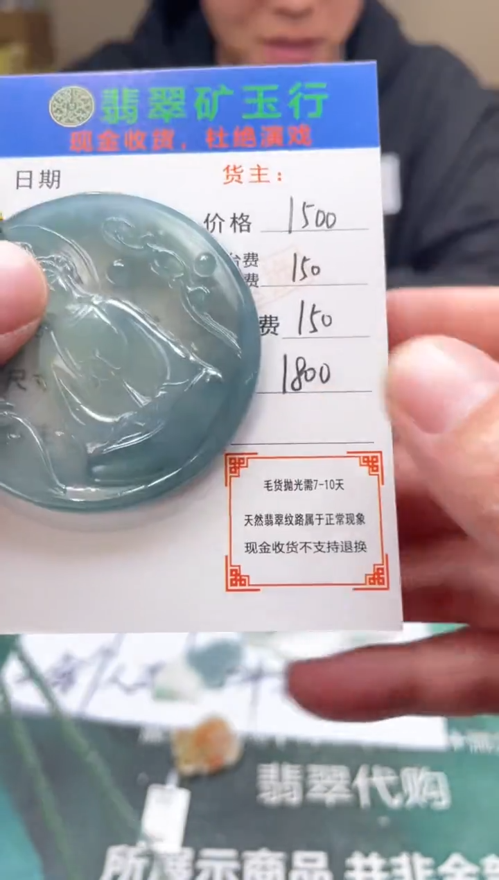 【闪购商品】定制翡翠未镶嵌-毛货-不退不换