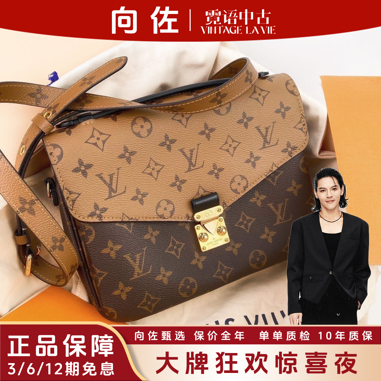 未使用 LouisVuitton/路易威登 芯片款Metis拼色邮差包