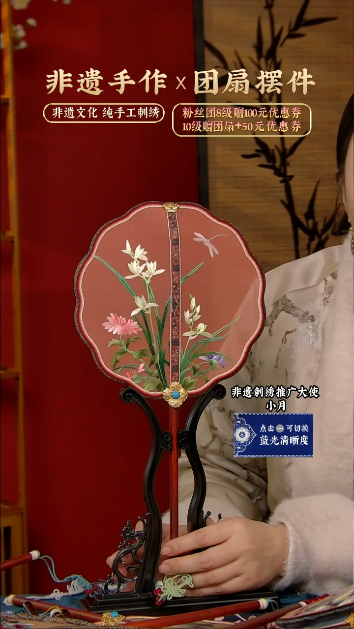 【闪购商品】刺绣非遗纯手工刺绣团扇