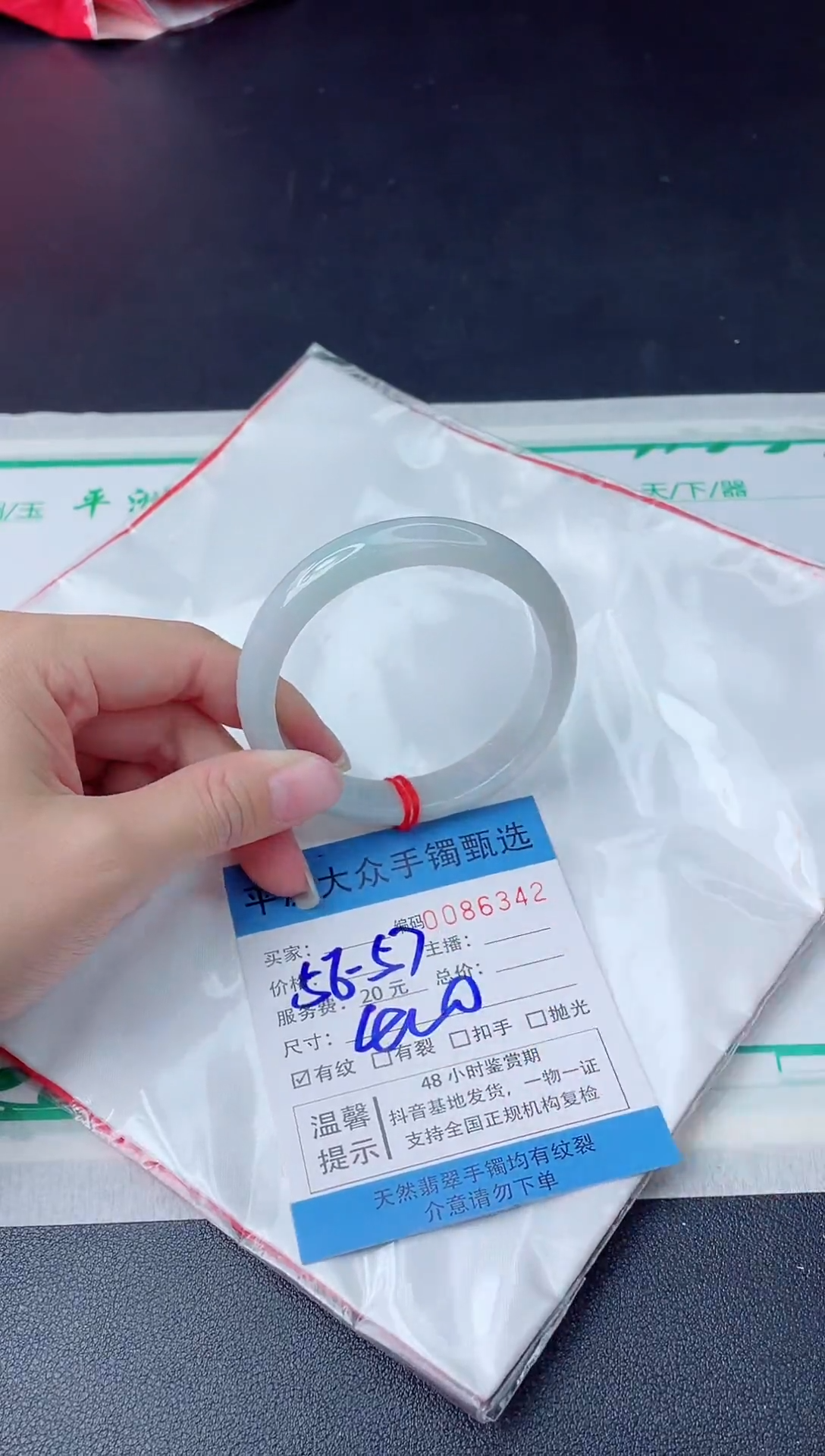 【闪购商品】翡翠手镯未镶嵌翡翠手镯