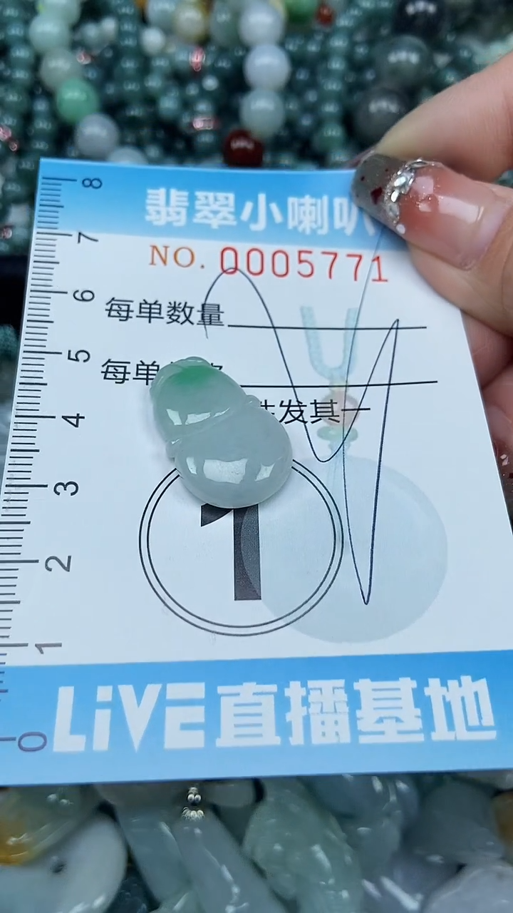 【闪购商品】翡翠颈饰未镶嵌闪购0005771多样性发其一