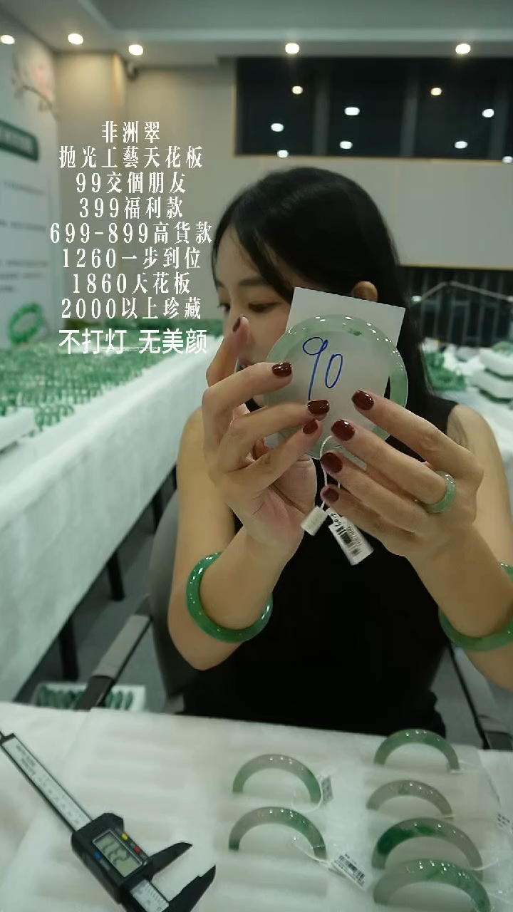 石英质玉（非洲翠）手镯未镶嵌90