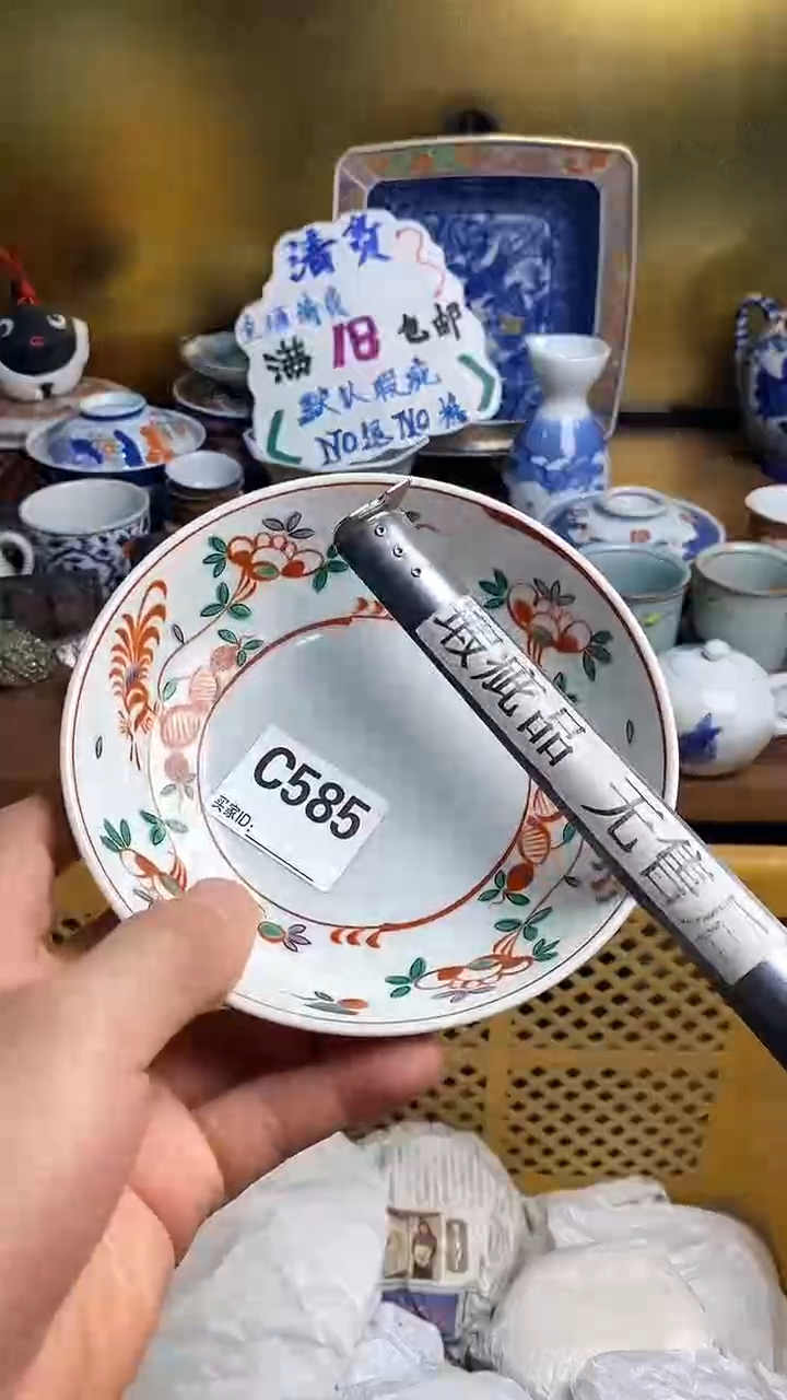 【闪购商品】瓷片666666666 585