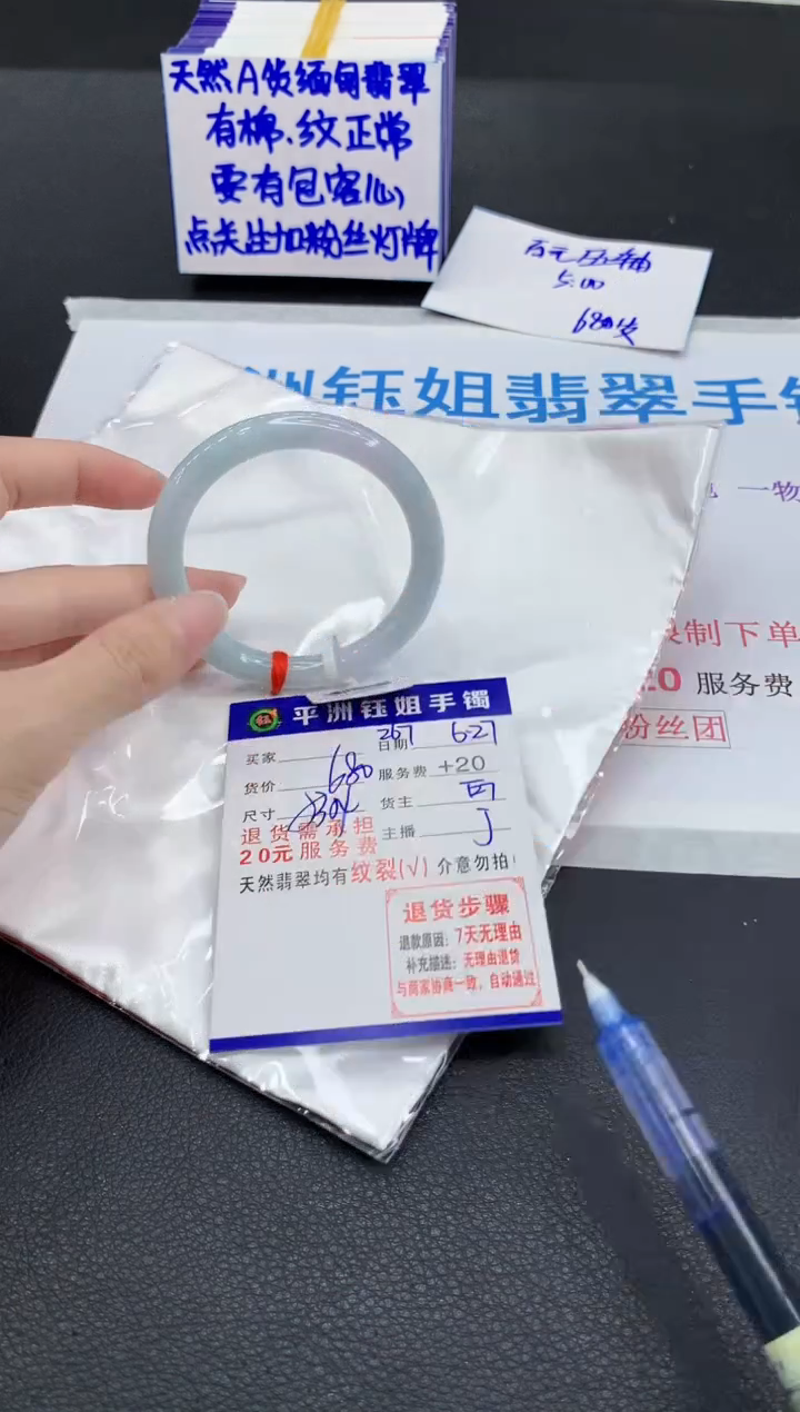 翡翠手镯未镶嵌111111111111