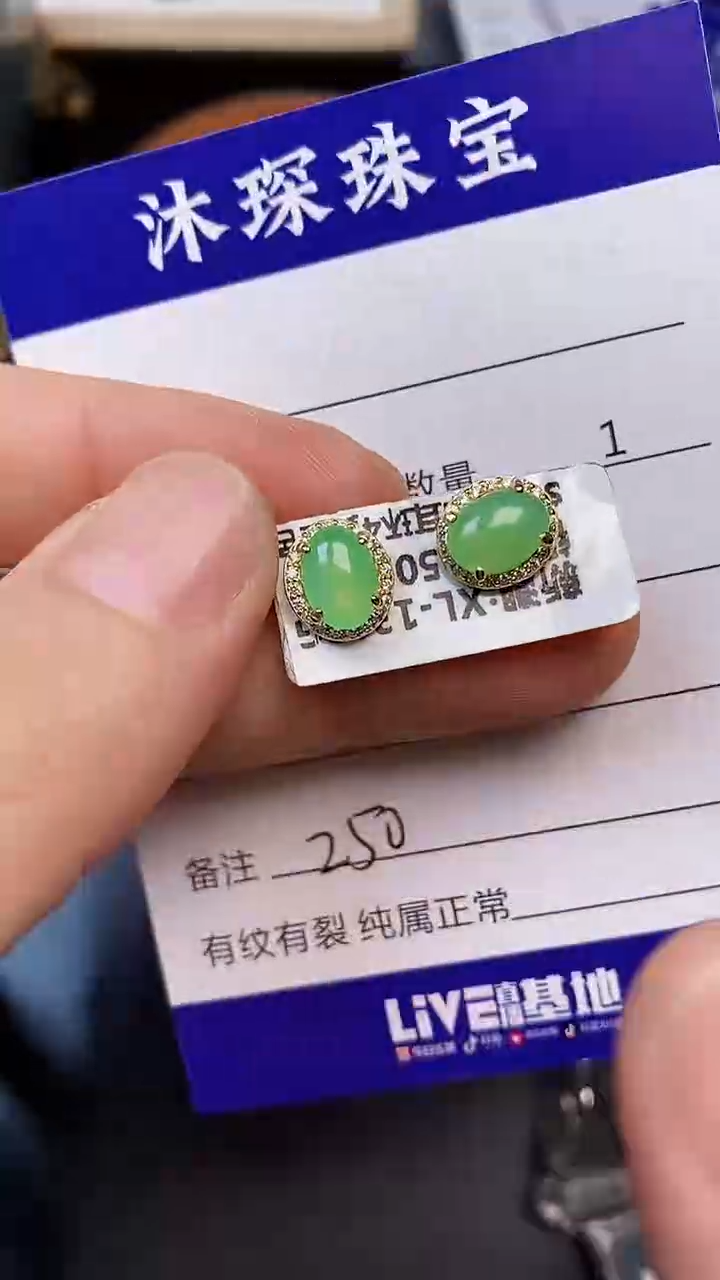 翡翠戒指未镶嵌2500