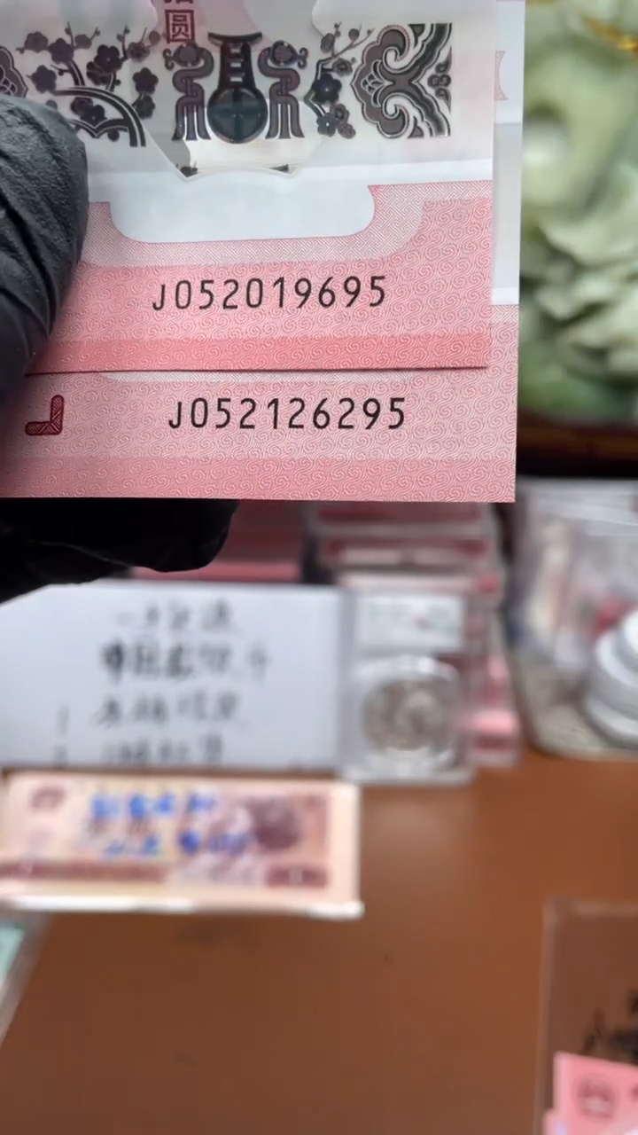 蛇钞头520和521尾95的一对裸发