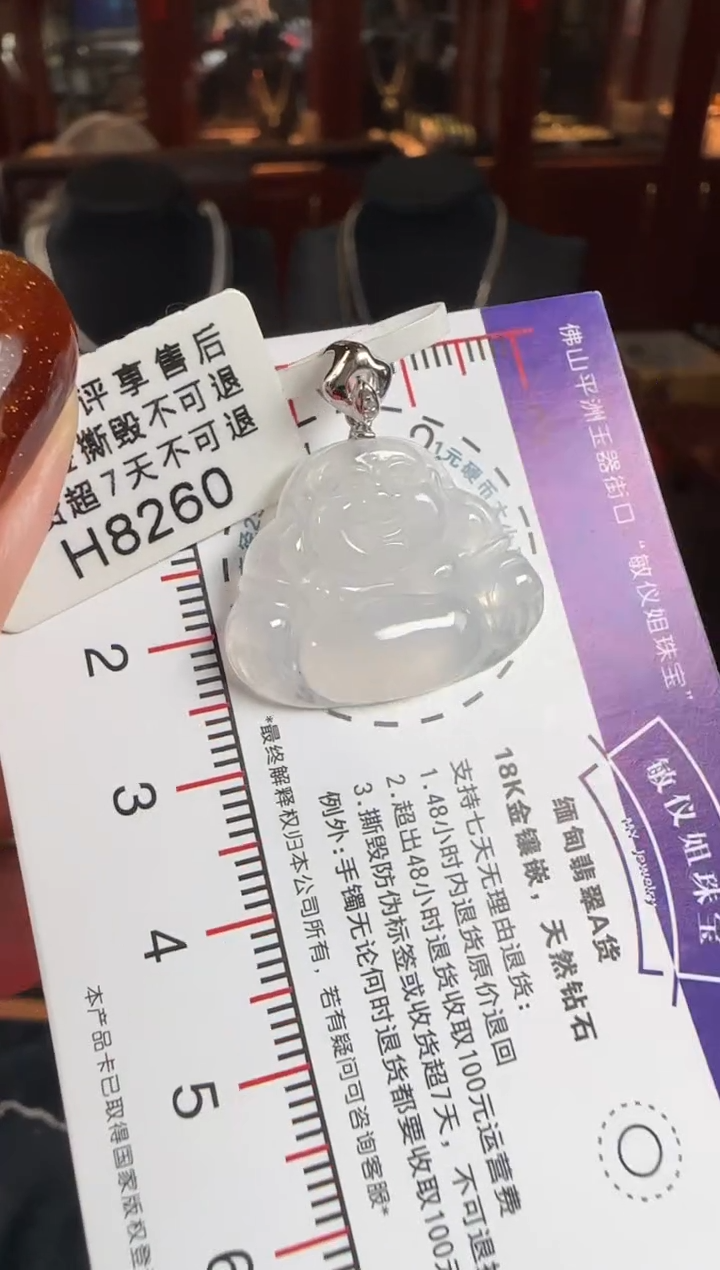 颈饰18K金镶嵌翡翠H8260冰佛公