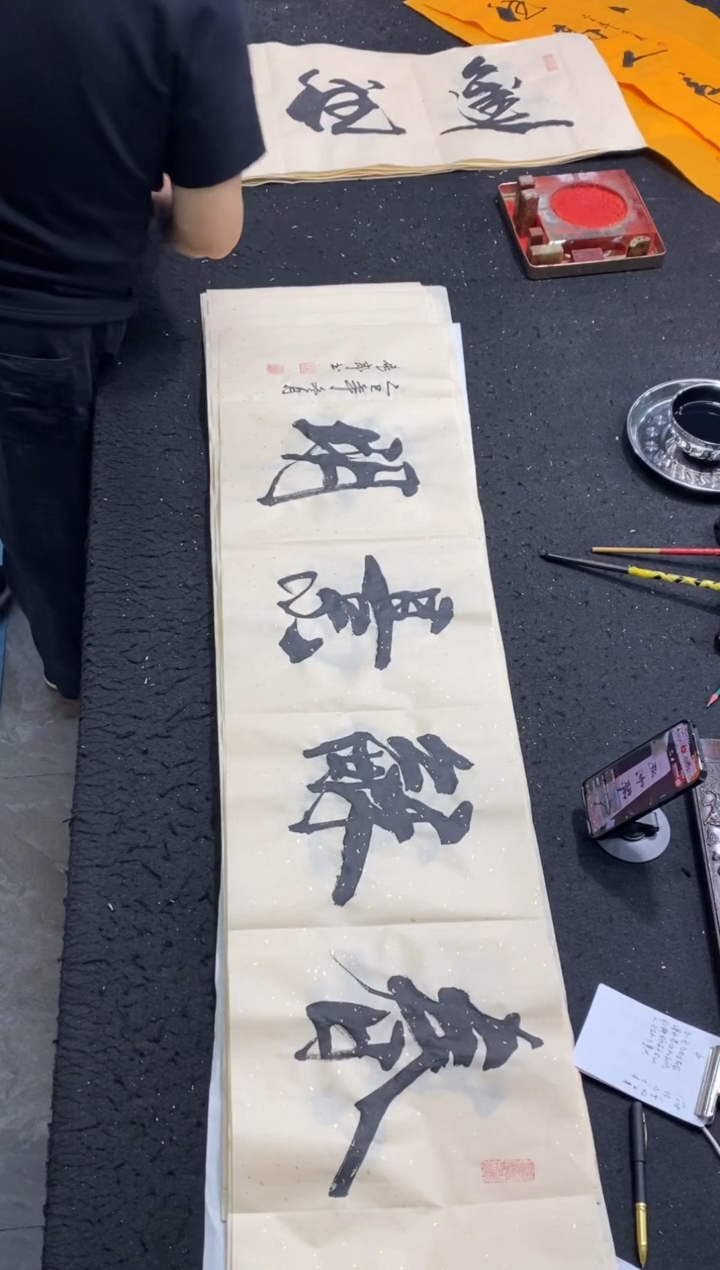 书法（春和景明）138*35