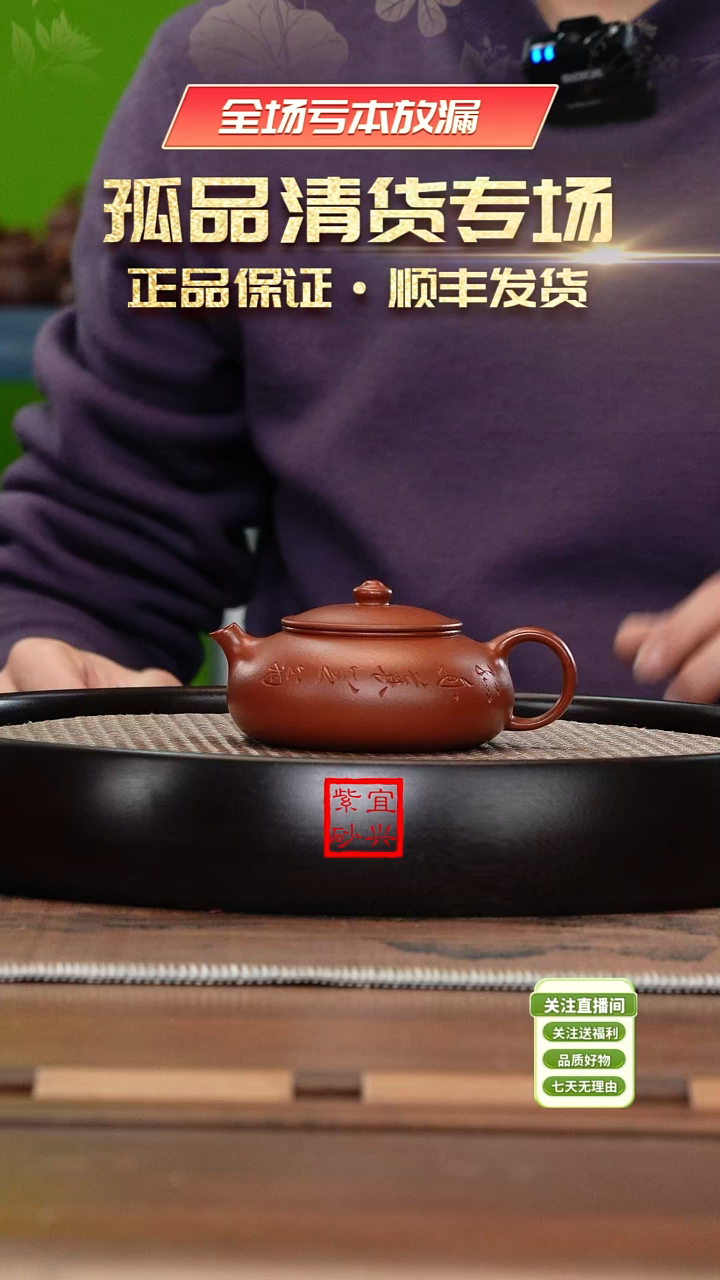 【闪购商品】紫砂茶杯《清》宜兴紫砂