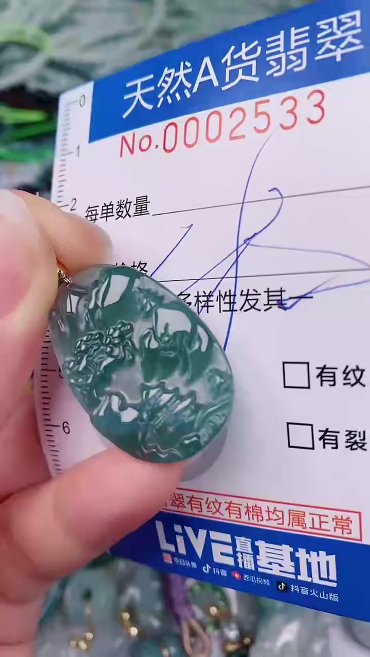 【闪购商品】翡翠颈饰未镶嵌00002533