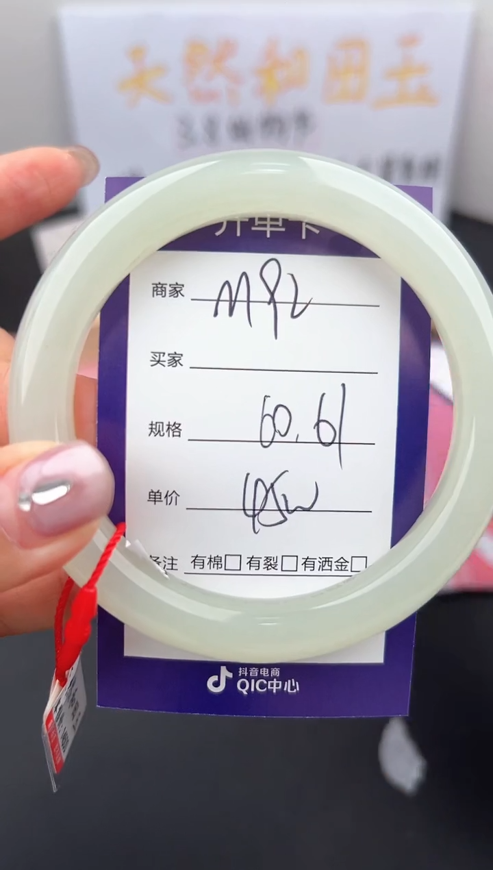 【闪购商品】和田玉手镯未镶嵌微色差M92